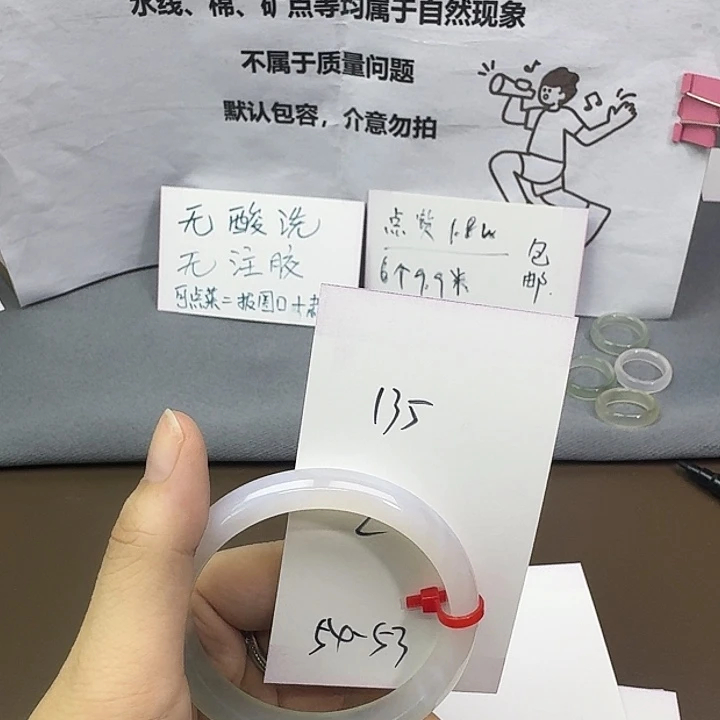玛瑙/玉髓未镶嵌手镯135