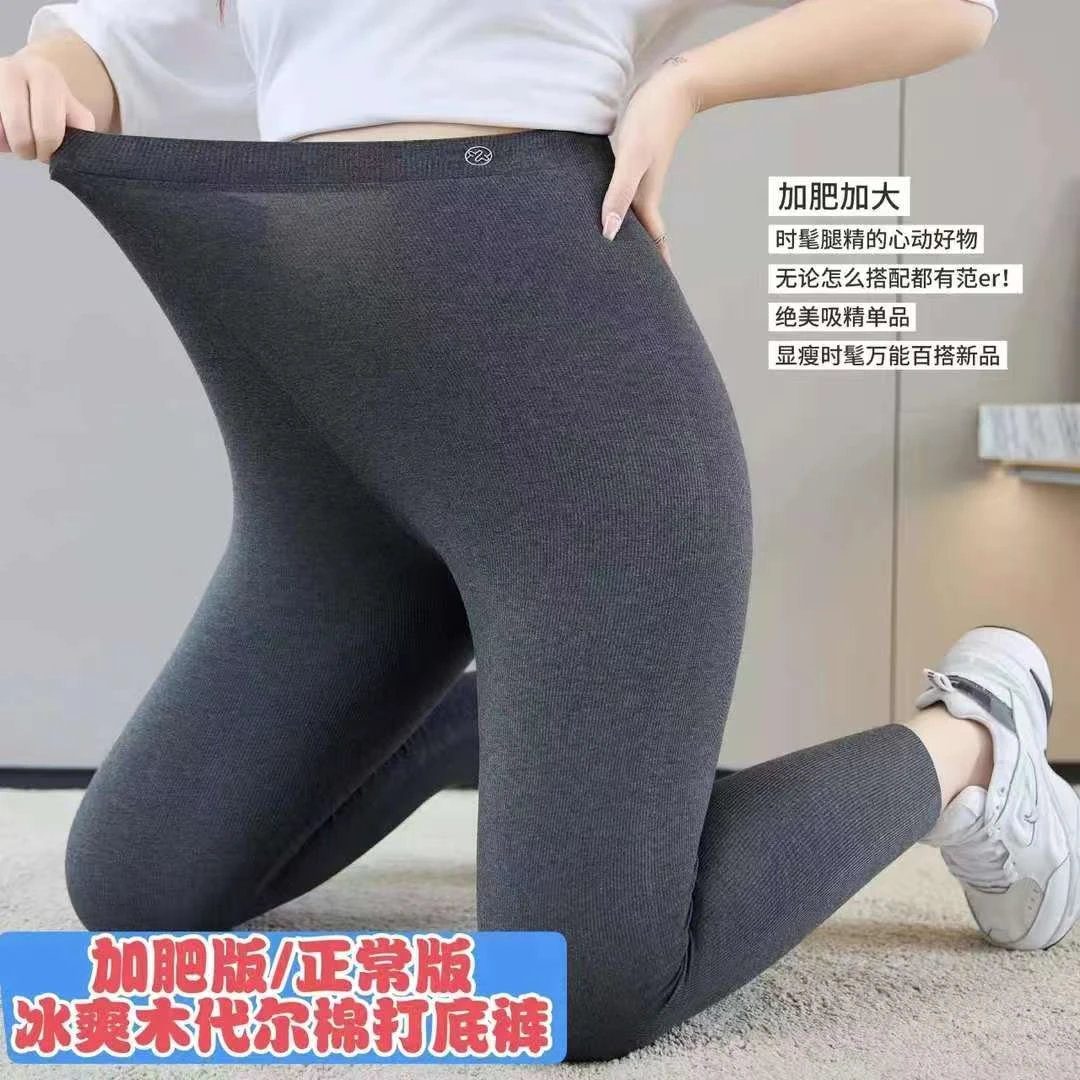 81019/81018#螺纹竖条纹高弹显瘦打底裤面膜裤防晒裤