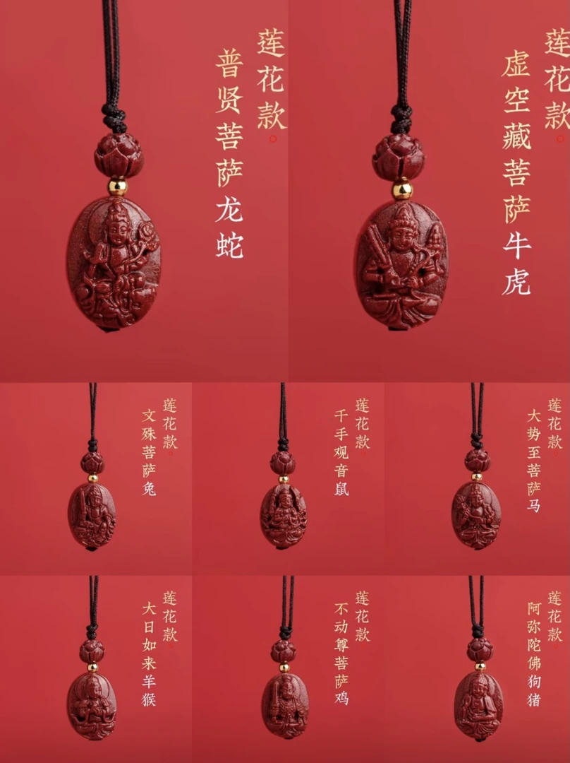 含辰砂工艺品朱砂紫金砂本命佛手机挂件十二生肖守护手机链