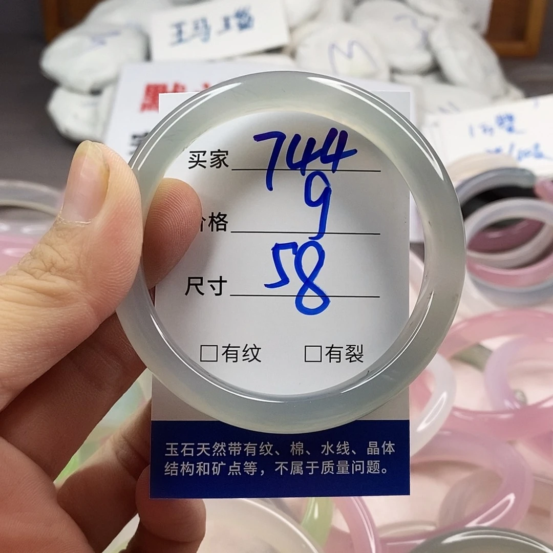 手镯玛瑙/玉髓未镶嵌744