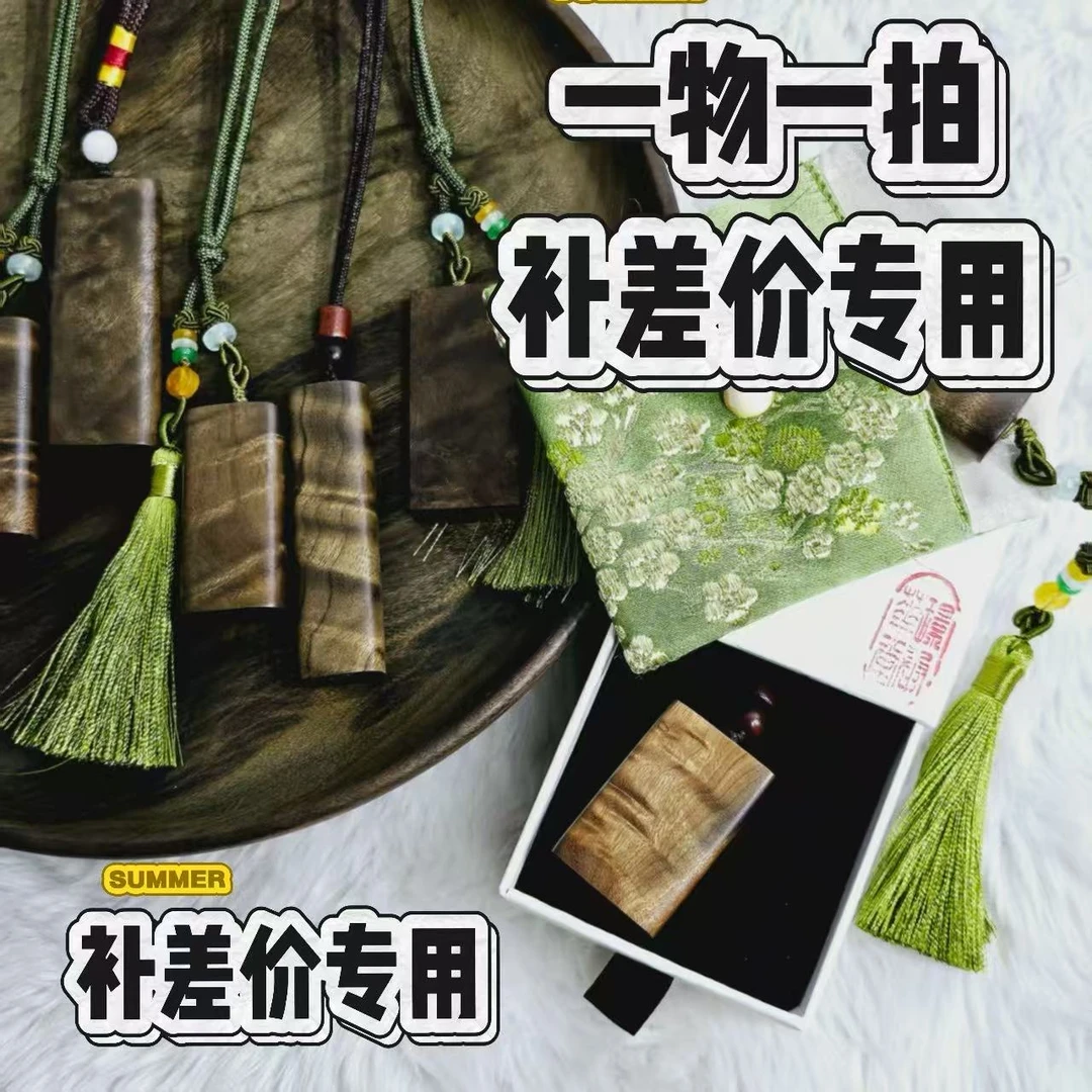 小叶桢楠金丝楠阴沉
