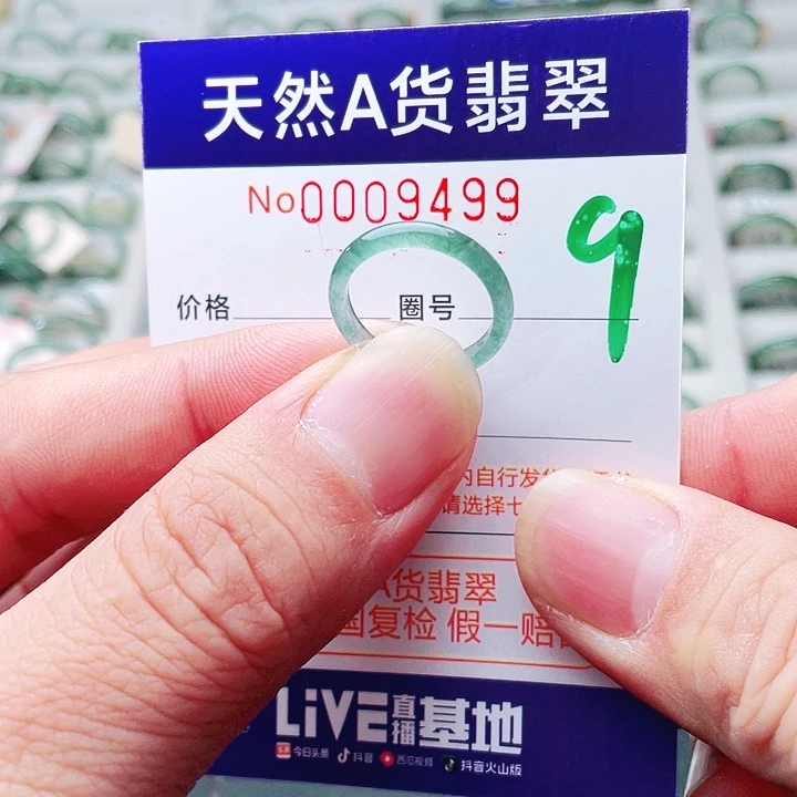 翡翠未镶嵌戒指天然A货翡翠戒指