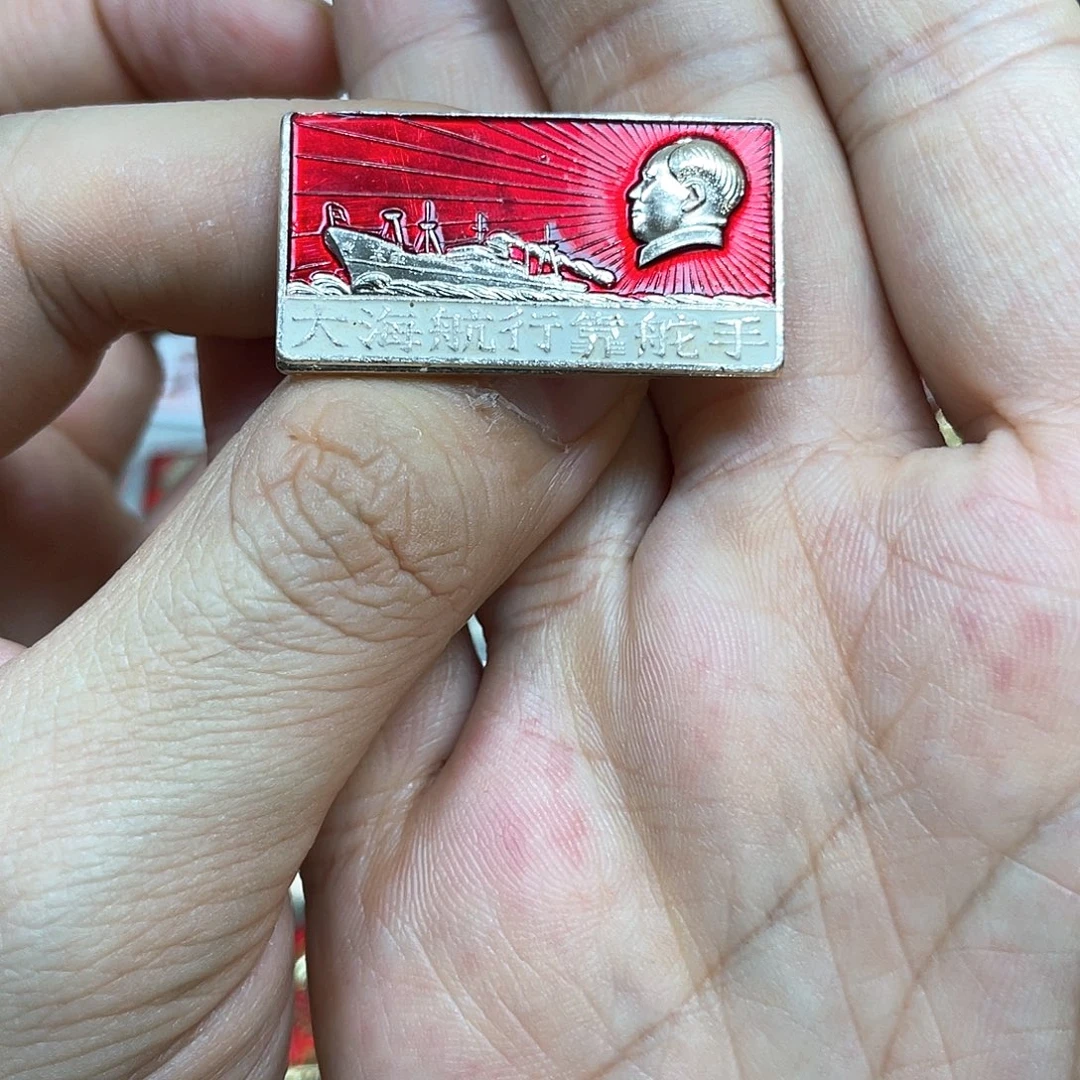 铝红色收藏精品小章