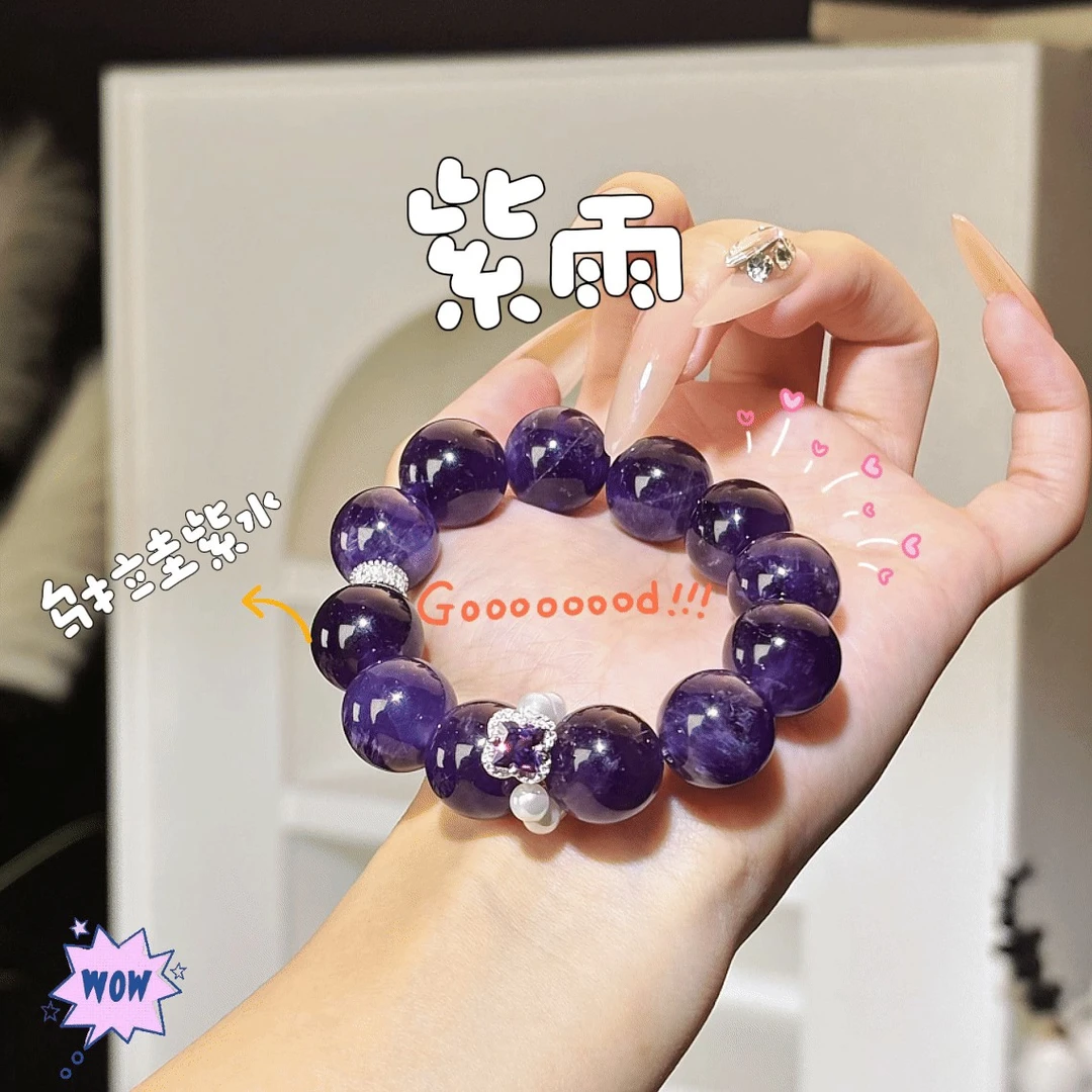 【紫雨】天然紫水晶手串多样性发货 发其一 Z-466