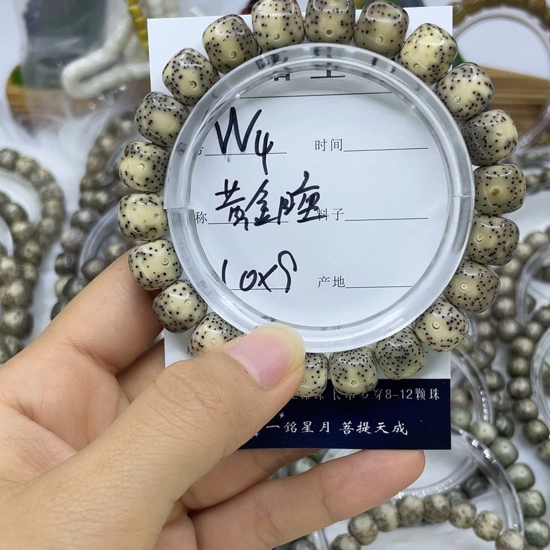 吊坠白玉菩提W4 黄金瞳 10