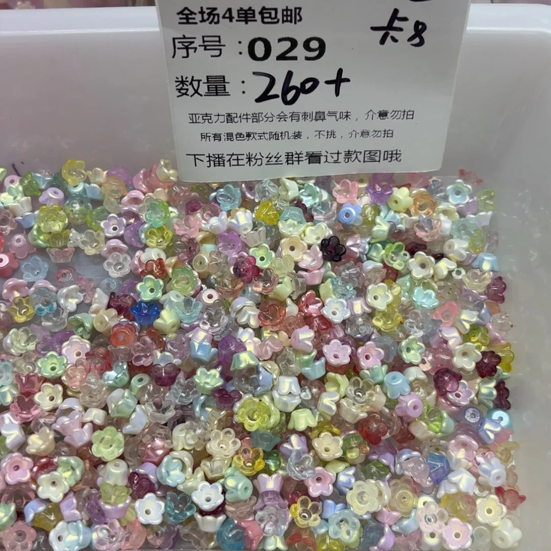 亚克力29号卡8大号铃兰