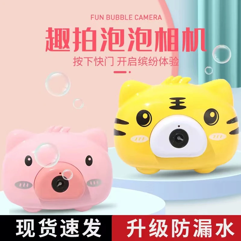儿童电动音乐小猪泡泡相机手持全自动加特林发光天使吹泡泡玩具