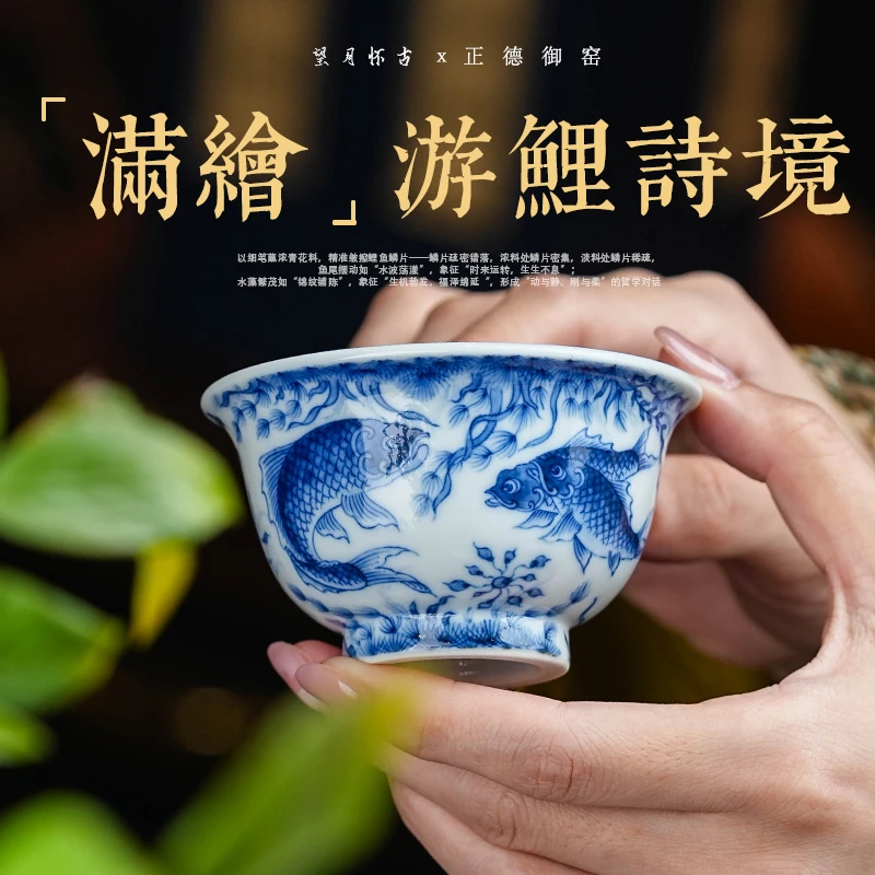 望月怀古满绘鱼藻小压手纯手工压手杯青花主人杯手绘陶瓷高档茶具
