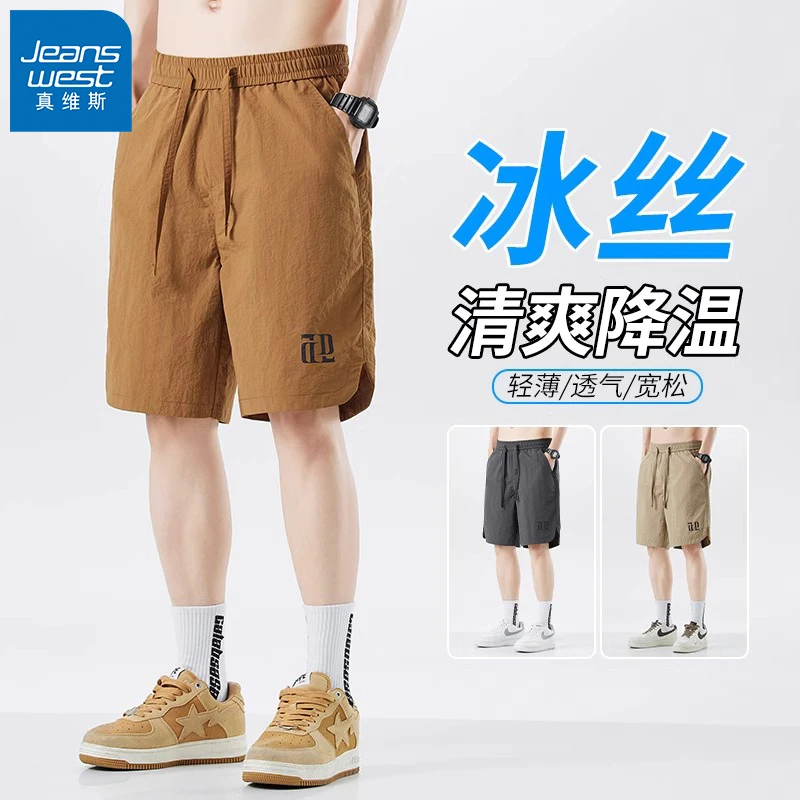 真维斯冰丝短裤男夏季薄款2025新款潮牌休闲运动速干男士五分裤子