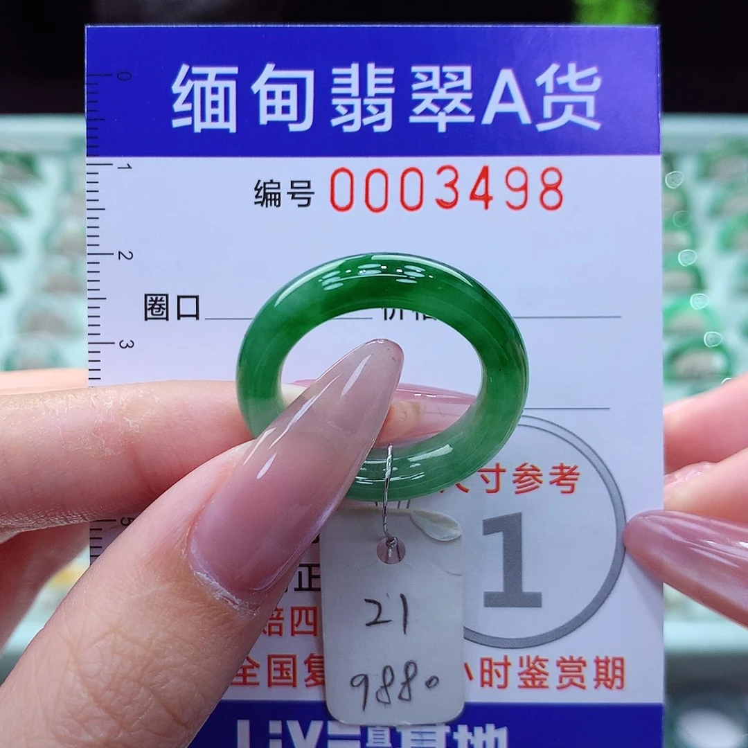翡翠戒指未镶嵌21号