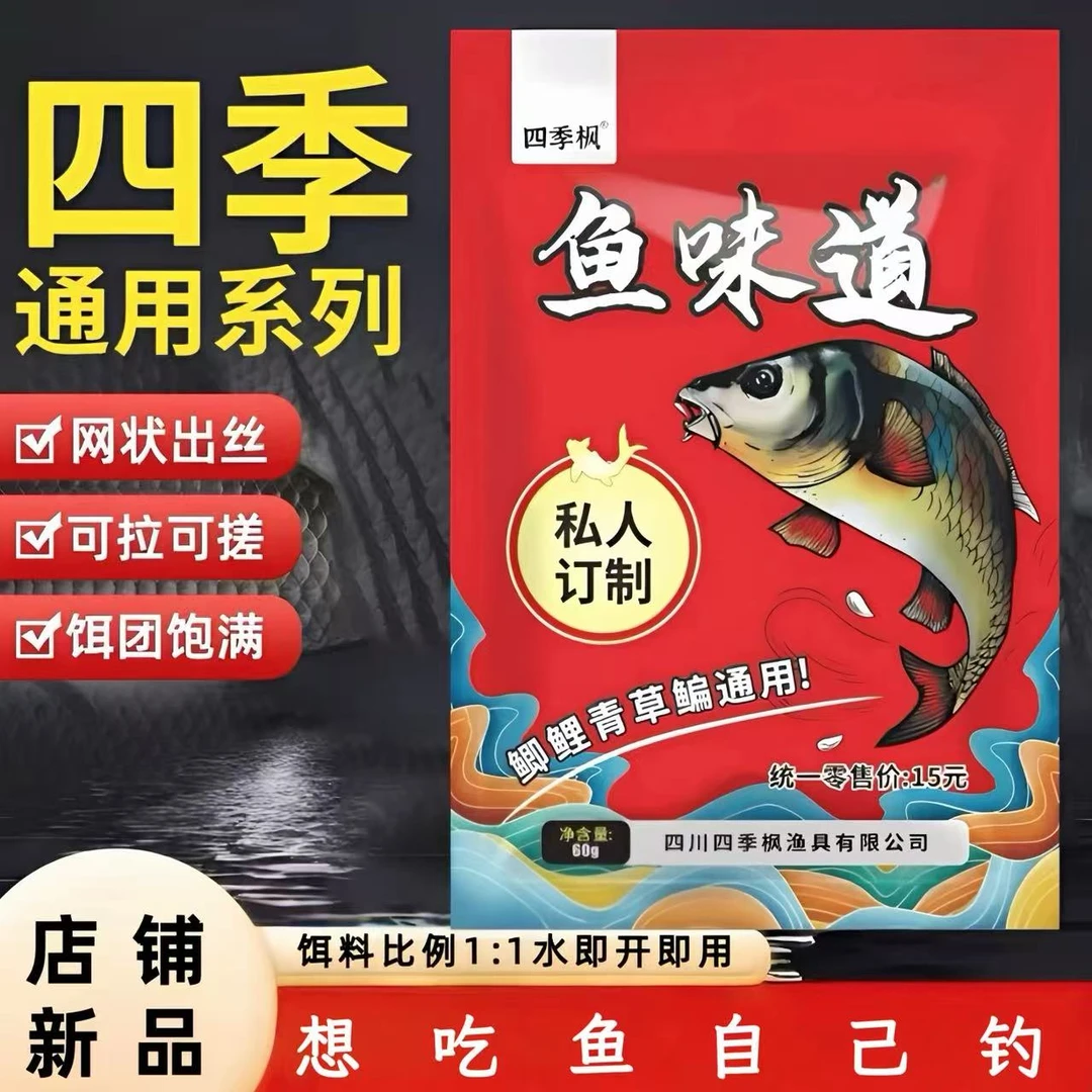 【视频同款饵料】（腥+香）可搓可拉专攻鲫鲤草鳊青四季通用通杀鱼食
