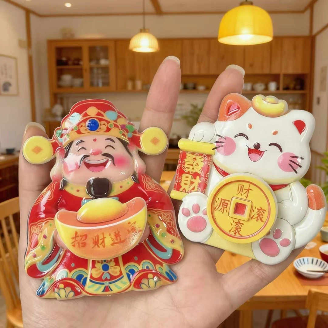 【买1送1】旋转财神冰箱贴招财猫磁吸摆件装饰贴