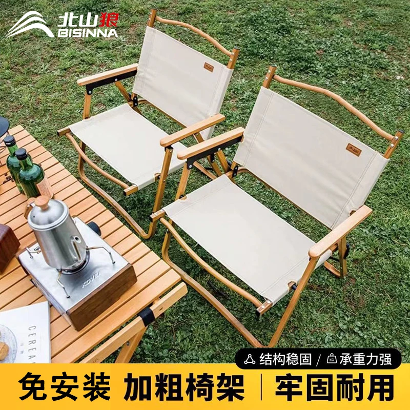 北山狼露营户外折叠椅克米特椅装备钓鱼凳携带舒适便携野营桌椅子