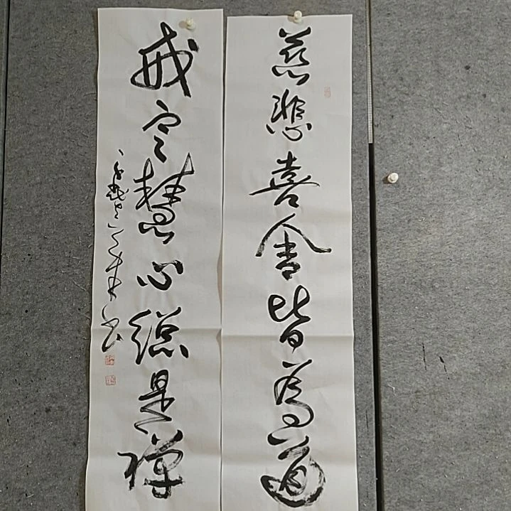书法慈悲喜舍皆为道