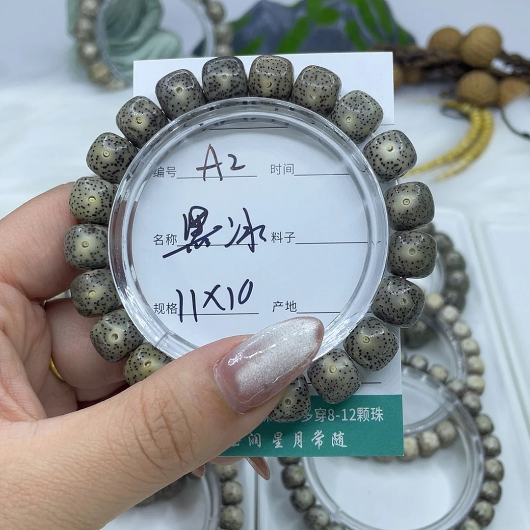 吊坠星月菩提A2黑冰