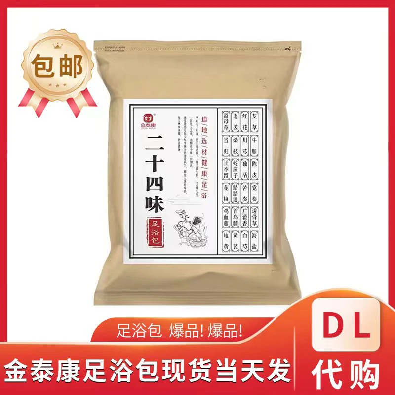 艾草泡脚包红花老姜益母草湿气寒气睡好觉足浴包