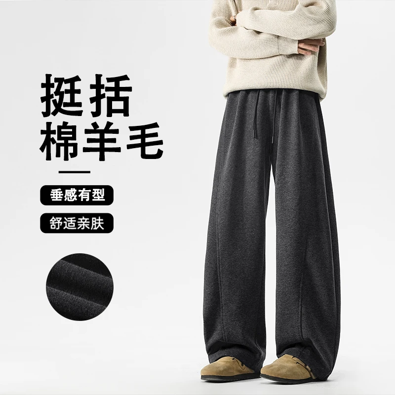 VUUG美式重磅解构加厚弯刀卫裤男款冬季保暖休闲裤宽松大码阔腿裤