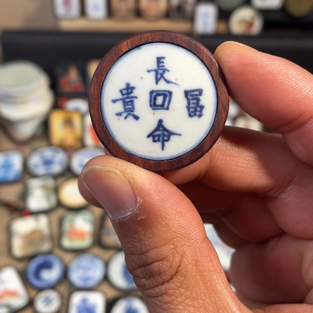 瓷片长命富贵挂件
