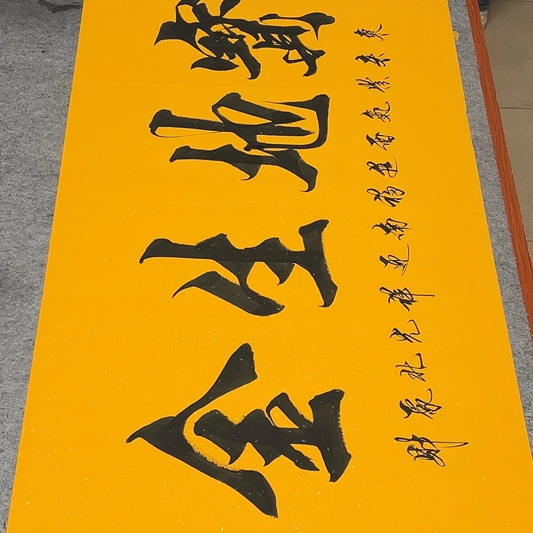 书法宝地生金6666666666