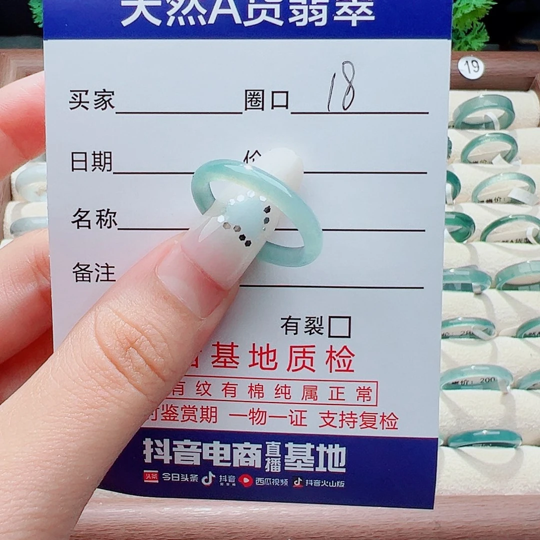 未镶嵌戒指翡翠好****！戒指
