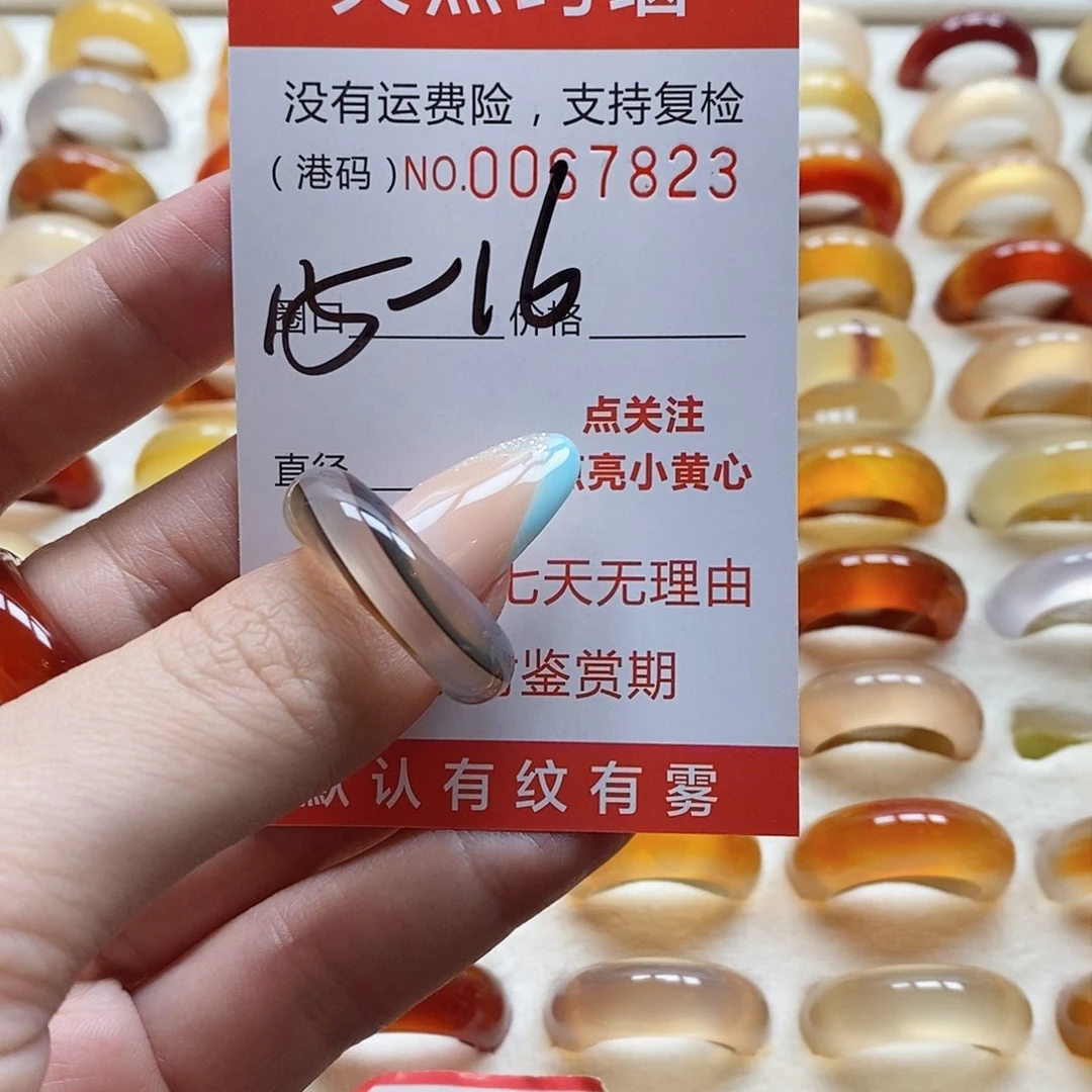 玛瑙/玉髓戒指未镶嵌