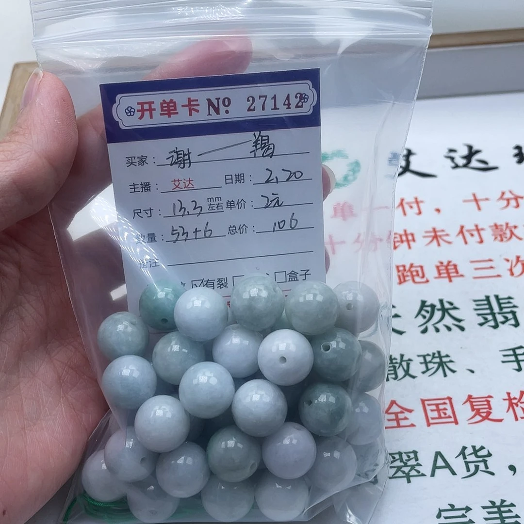 翡翠手链未镶嵌谢*羯