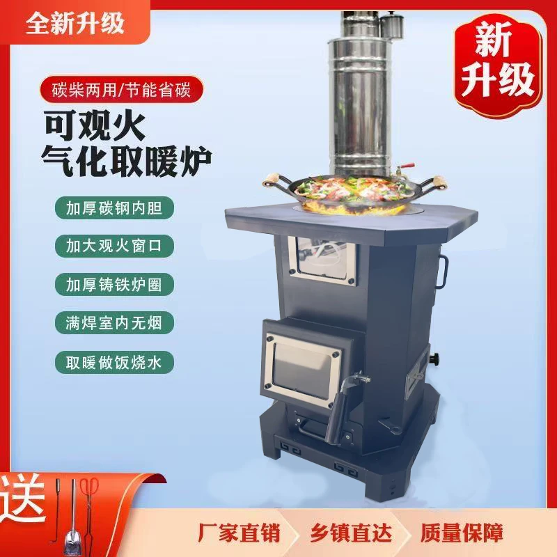 3、农村家用新款大火力无烟气化炉加厚内胆柴煤两用室内外用带烤箱