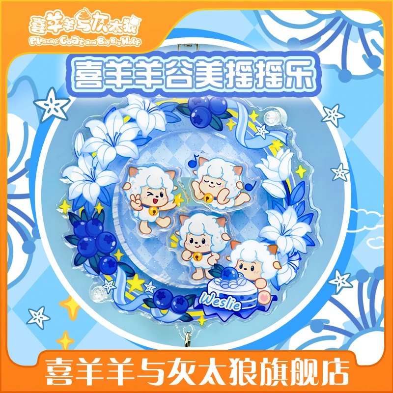 喜羊羊与灰太狼喜羊羊谷美摇摇乐喜羊羊可爱摇摇乐周边