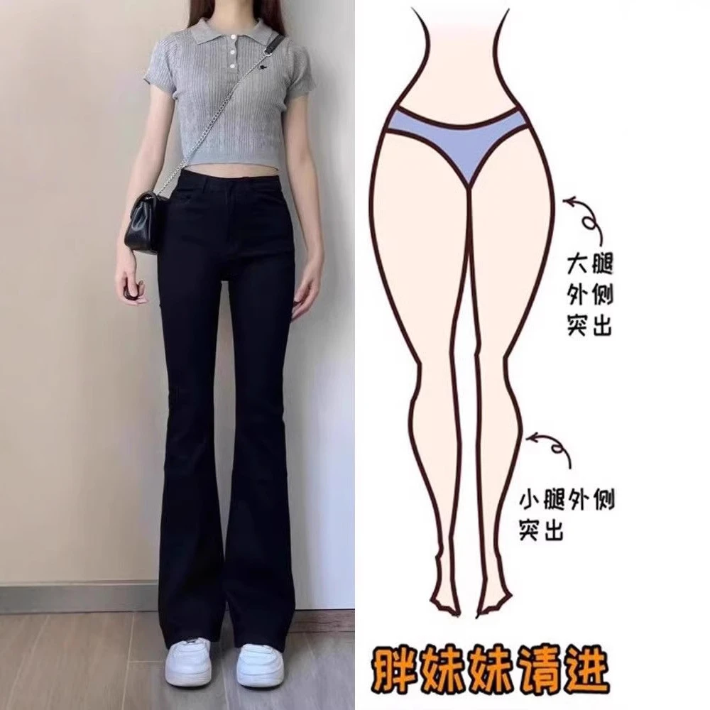 【优选推荐】2025牛仔裤女春秋高腰弹力显瘦微喇叭裤梨形身材黑色马