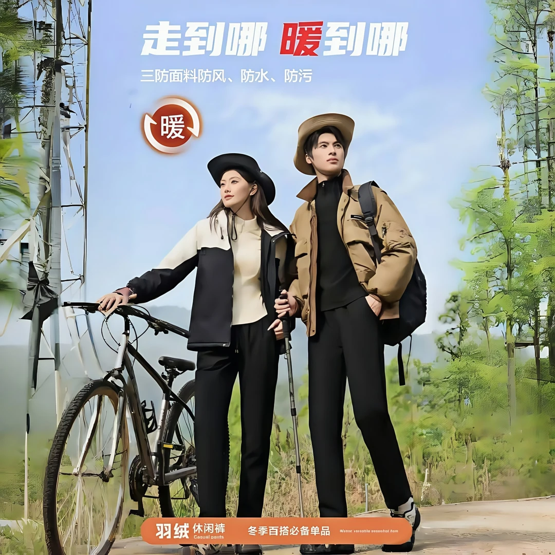 【90白鸭绒】2025新款防风抗寒锁温聚热百搭显瘦男女同款羽绒裤