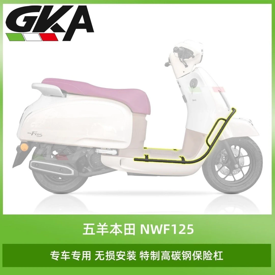 适用五羊本田NWF125碳钢保险杠前护杠WH125T一12防撞杠改装杠特厚