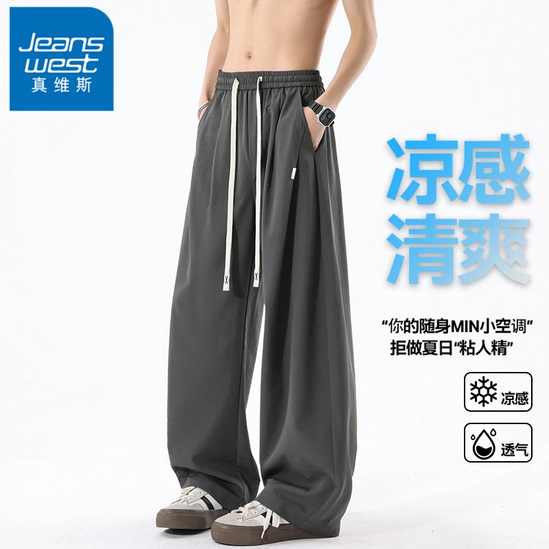 真维斯冰丝裤子男士夏季宽松直筒垂感凉感夏天百搭美式弯刀休闲裤