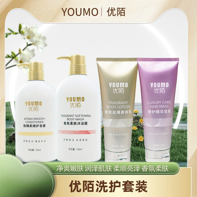 香氛沐浴露持久留香72小时男女通用致臻柔顺护发素家庭套装大容量