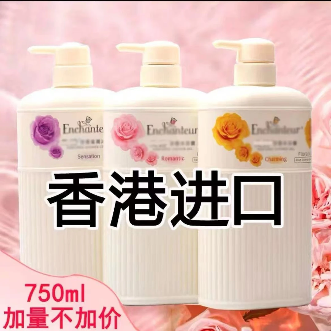 【买一送一】港版艾诗香氛沐浴露持久留香玫瑰花沐浴乳大容量750ML