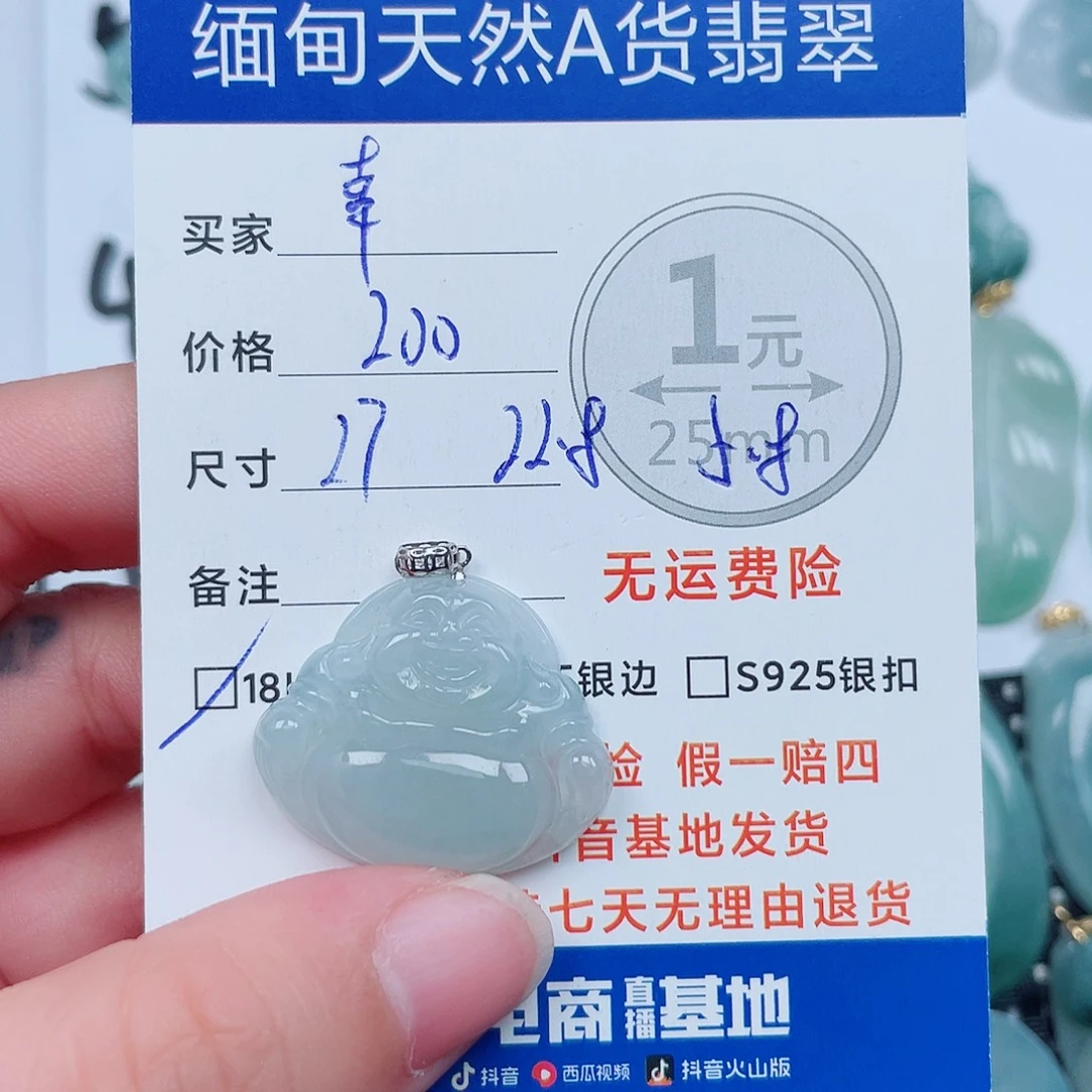 幸***.翡翠18K金镶嵌吊坠(不含链)