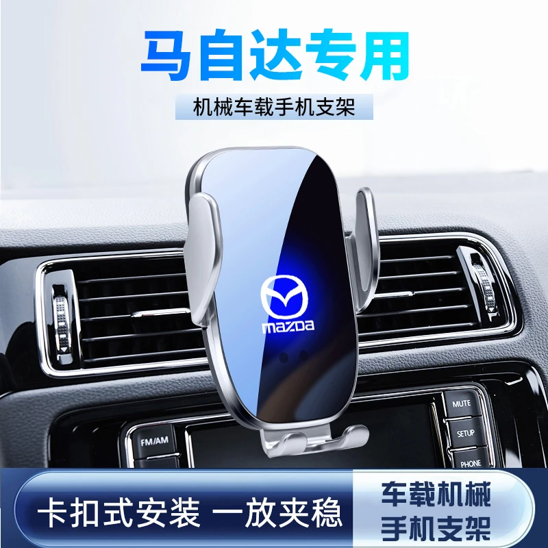 马自达3昂克赛拉车载手机支架CX-5 CX-4专用汽车固定零异响导航架