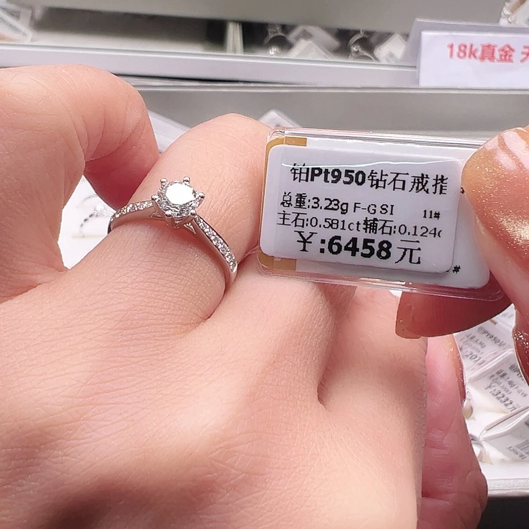 钻石戒指/指环铂Pt950镶嵌