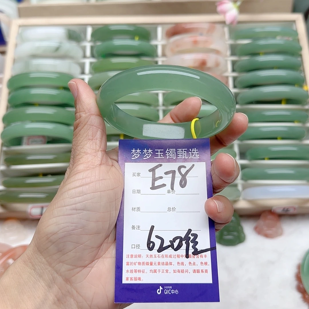 石英质玉手镯未镶嵌