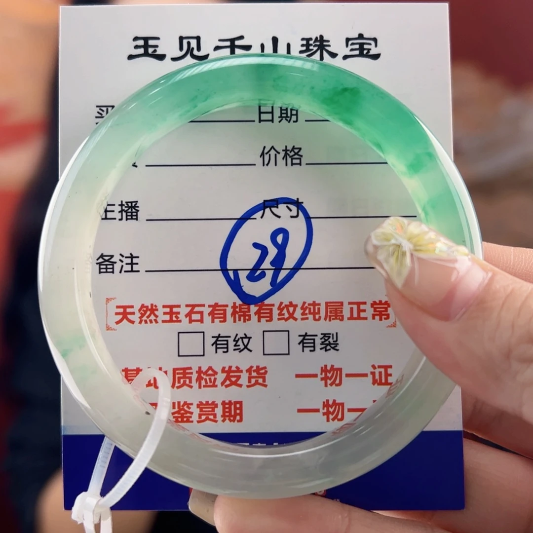 石英质玉手镯未镶嵌59圈