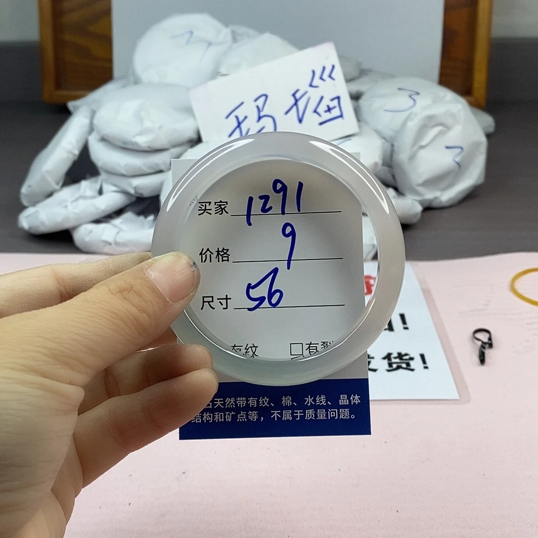 玛瑙/玉髓手镯未镶嵌1291