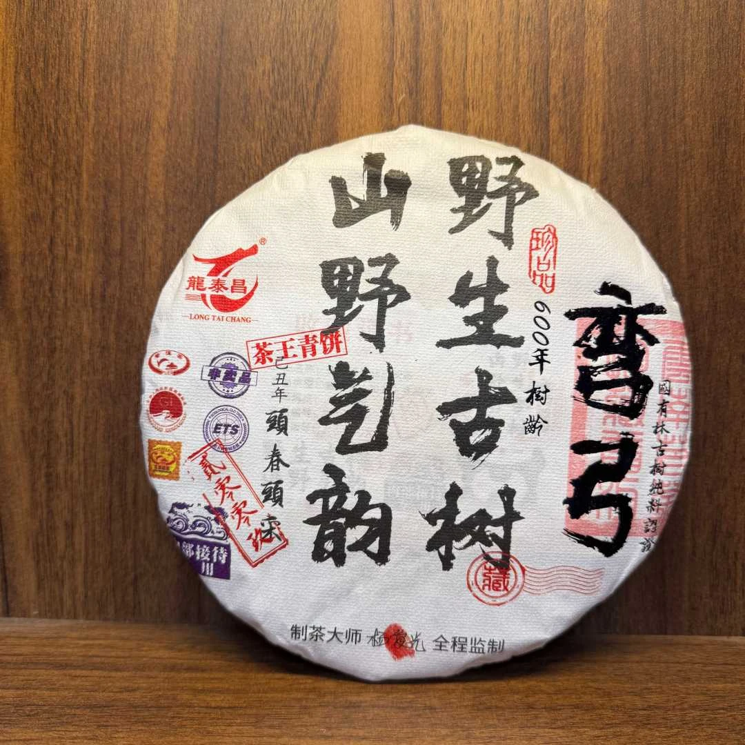 原料2009年 普洱茶生茶  弯弓  287g  0815