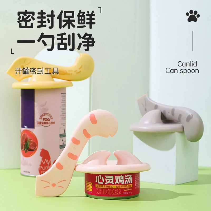 TPE新款宠物猫咪卡通萌趣罐头勺多功能开罐神器宠物湿粮喂食勺子