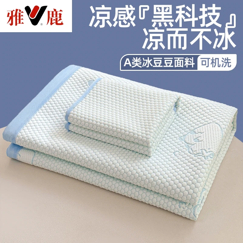 V/雅鹿冰豆豆凉席裸睡冰丝凉席子2025新款高档A类单凉席夏天专用