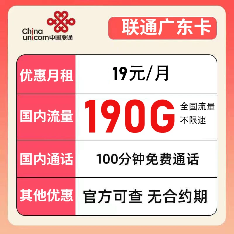 联通流量卡官方正规长期手机卡5G流量不限速大王卡办理抖音免流