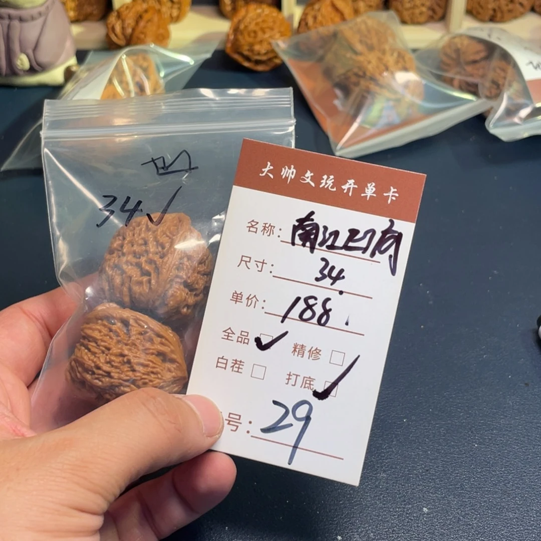 土***丁文玩核桃把件文玩核桃29