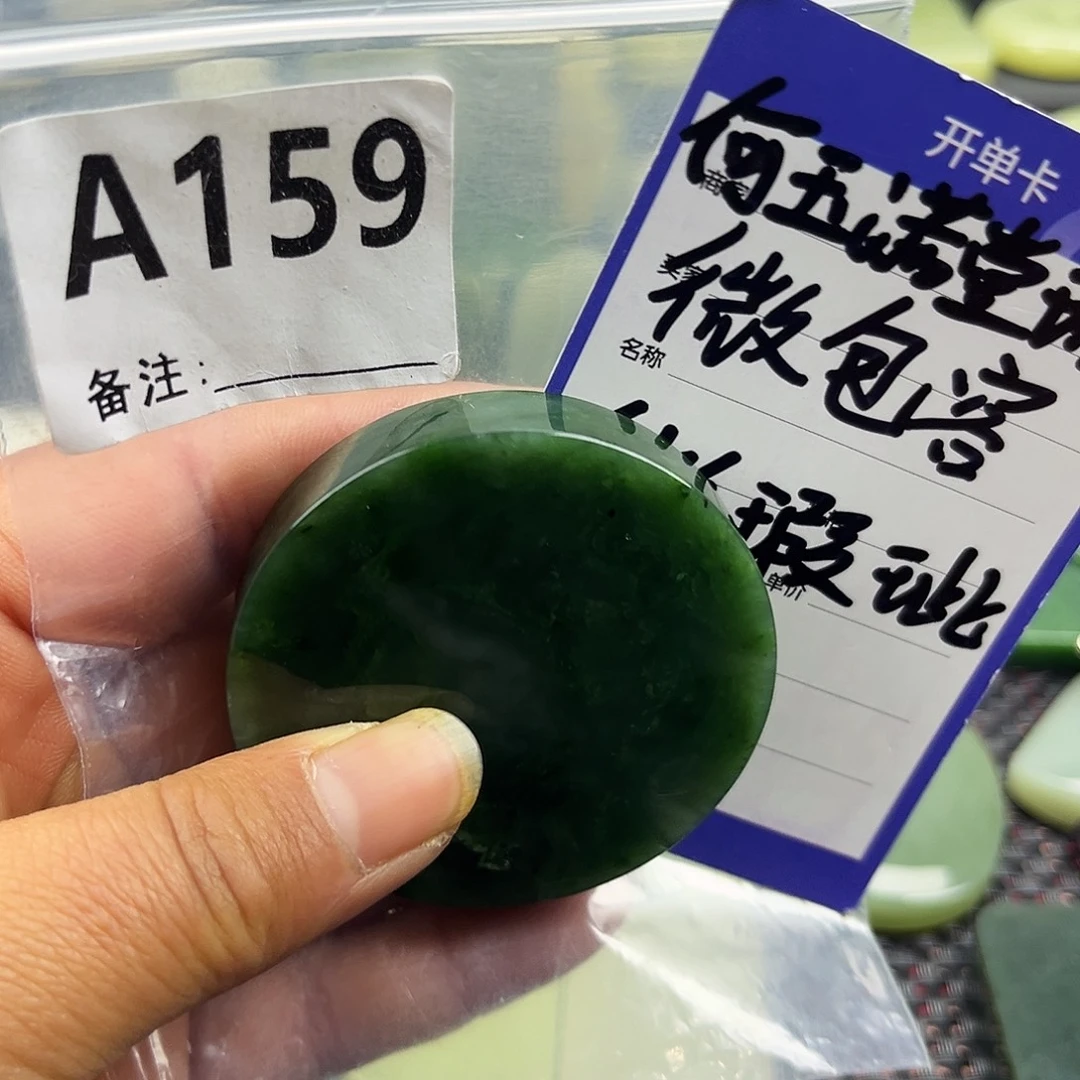 和田玉未镶嵌珠宝半成品