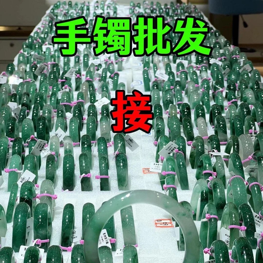 【接手镯特选批发】非洲翠玉手镯子女平安镯