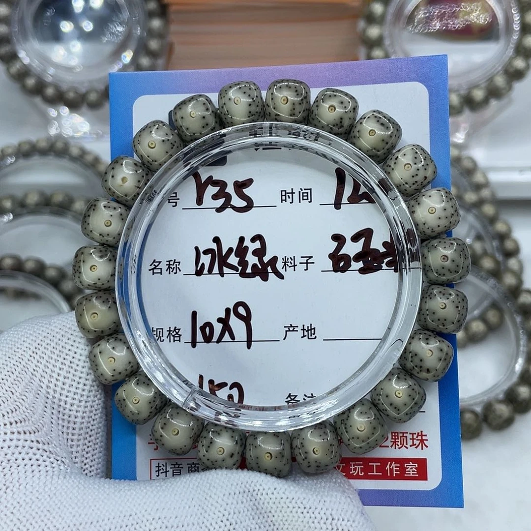 ****.星月菩提手串R35冰绿