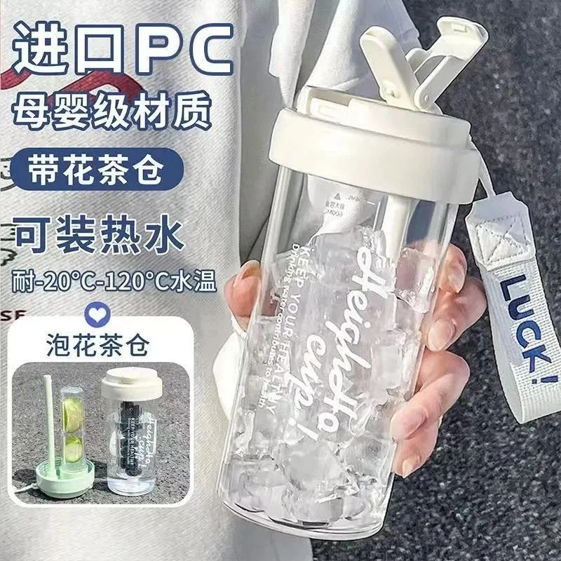 水杯女生2025新款高颜值学生耐高温茶水分离大容量吸管网红水杯