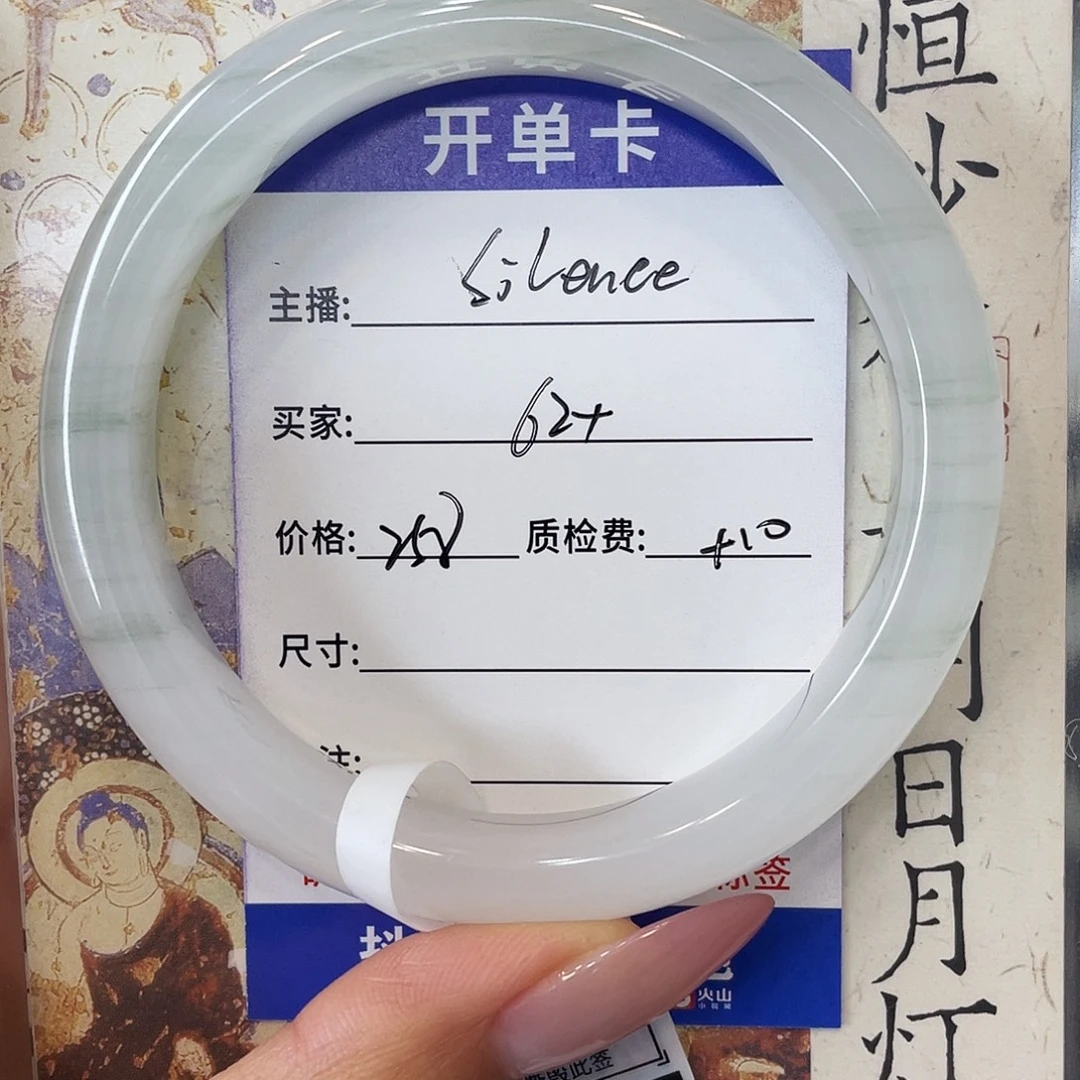 っ***°石英质玉未镶嵌手镯